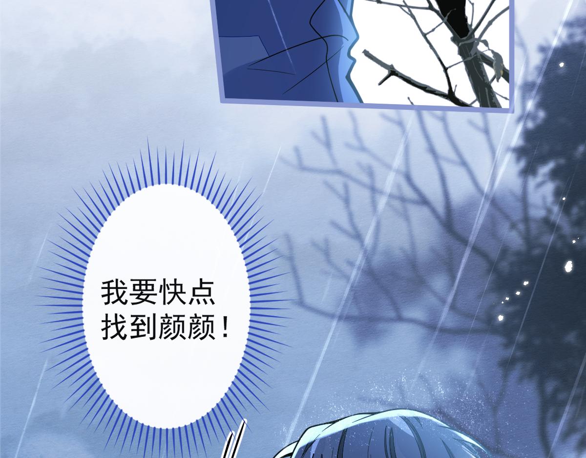 《狼的回报》35-你别死！ 第34页