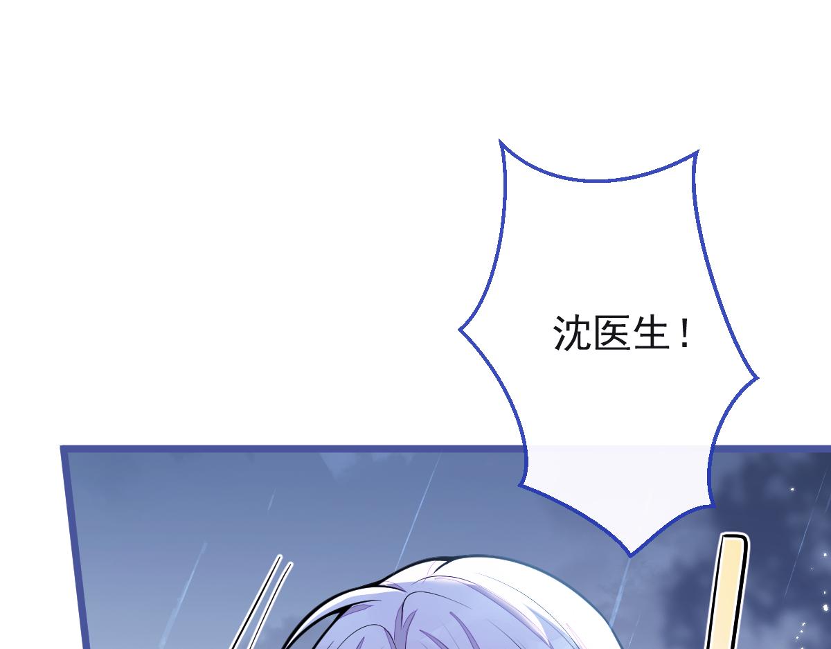 《狼的回报》35-你别死！ 第38页