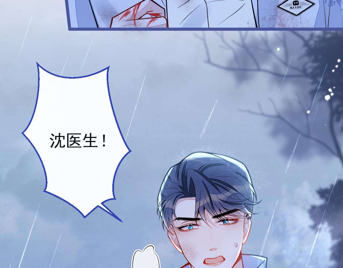 《狼的回报》35-你别死！ 第40页