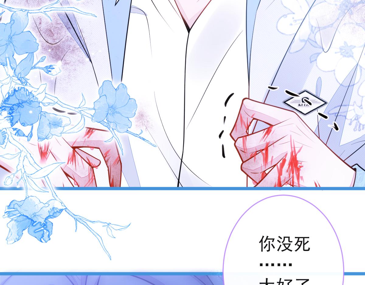 《狼的回报》35-你别死！ 第46页