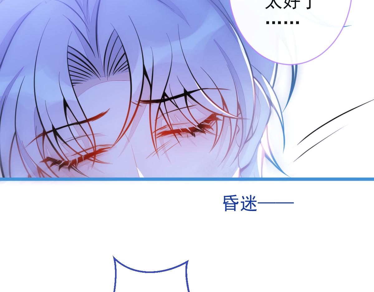 《狼的回报》35-你别死！ 第47页