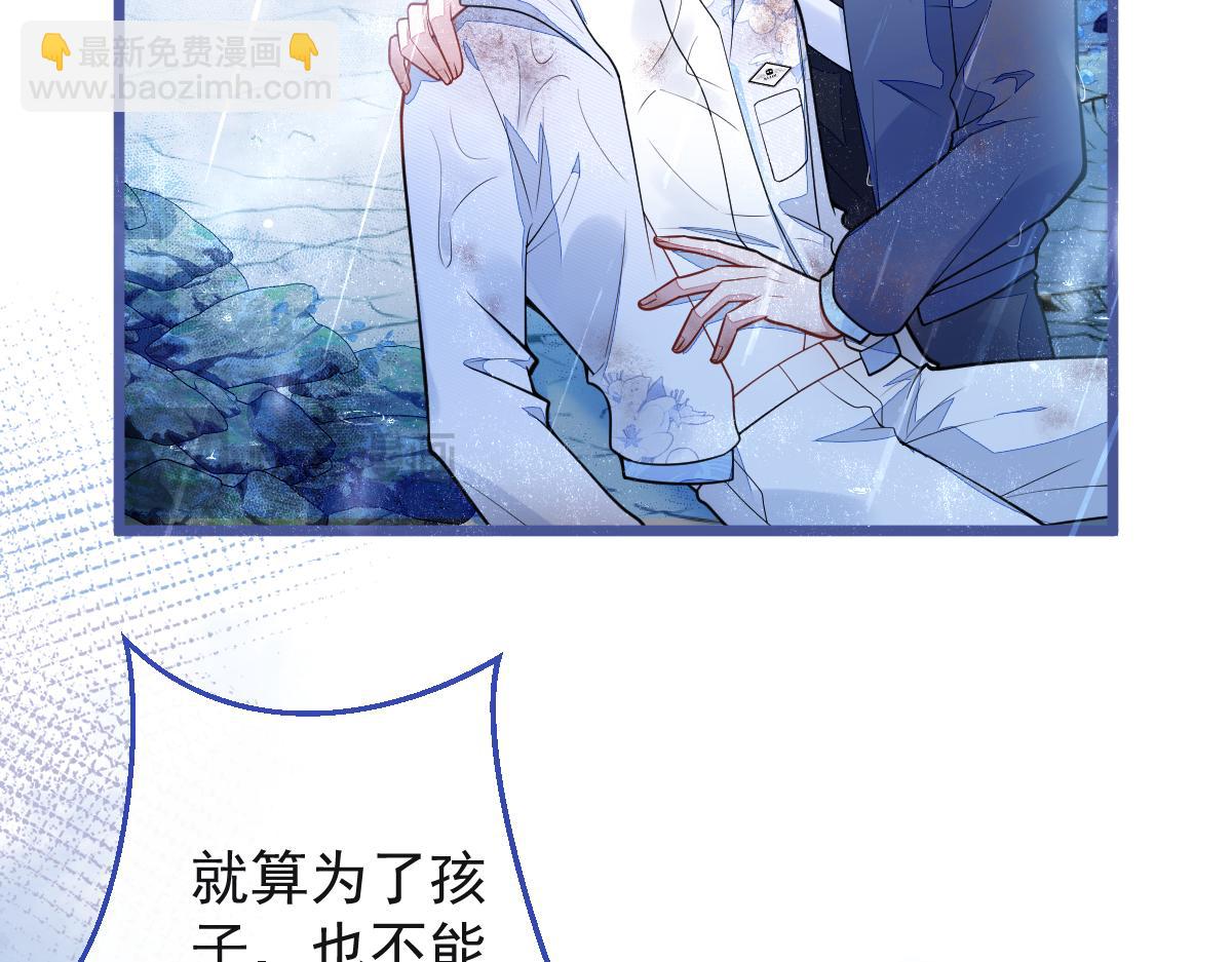 《狼的回报》35-你别死！ 第49页