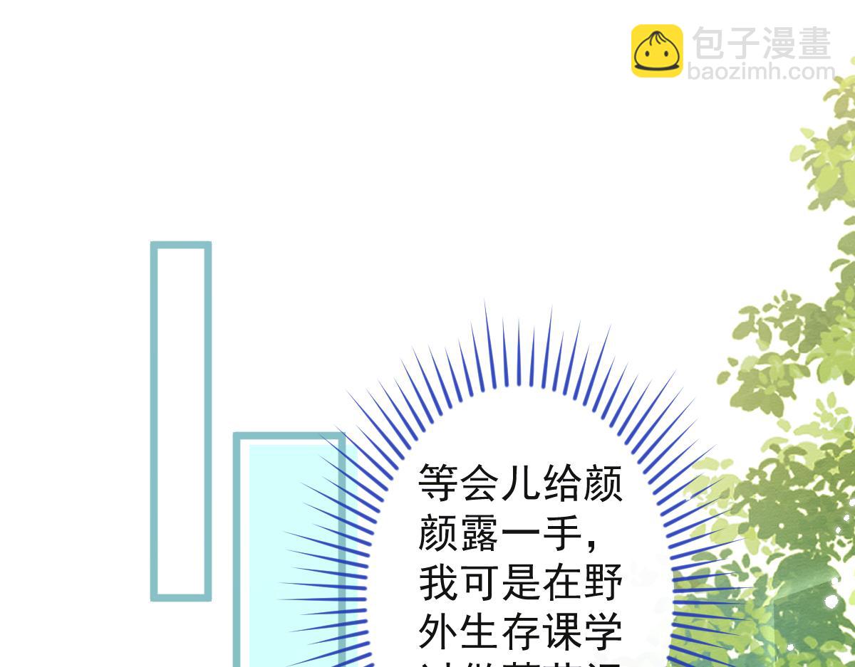 《狼的回报》35-你别死！ 第5页