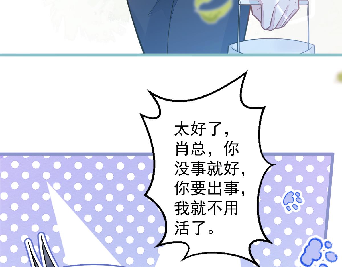 《狼的回报》35-你别死！ 第8页