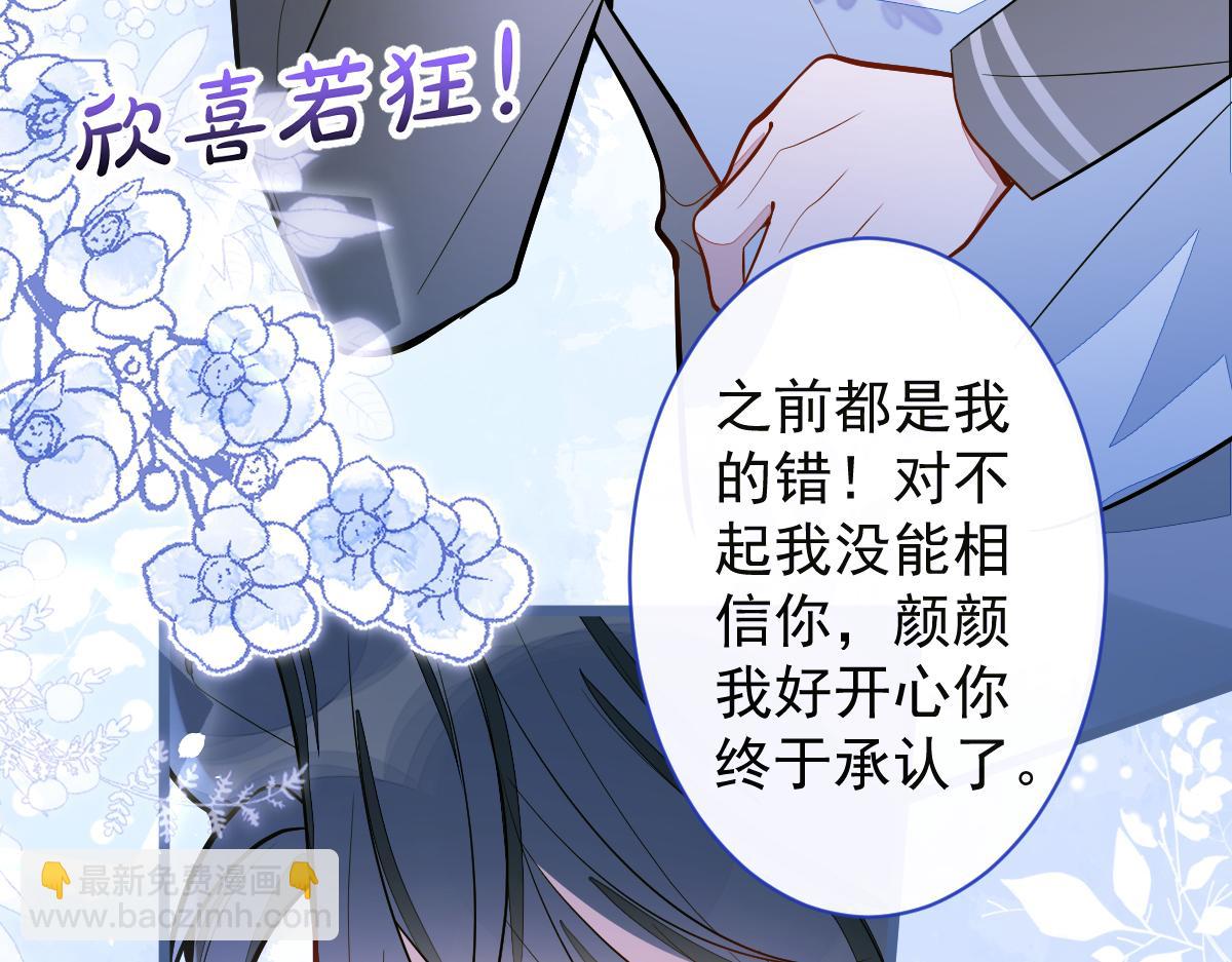 《狼的回报》39-我好不容易才把你忘了…… 第10页