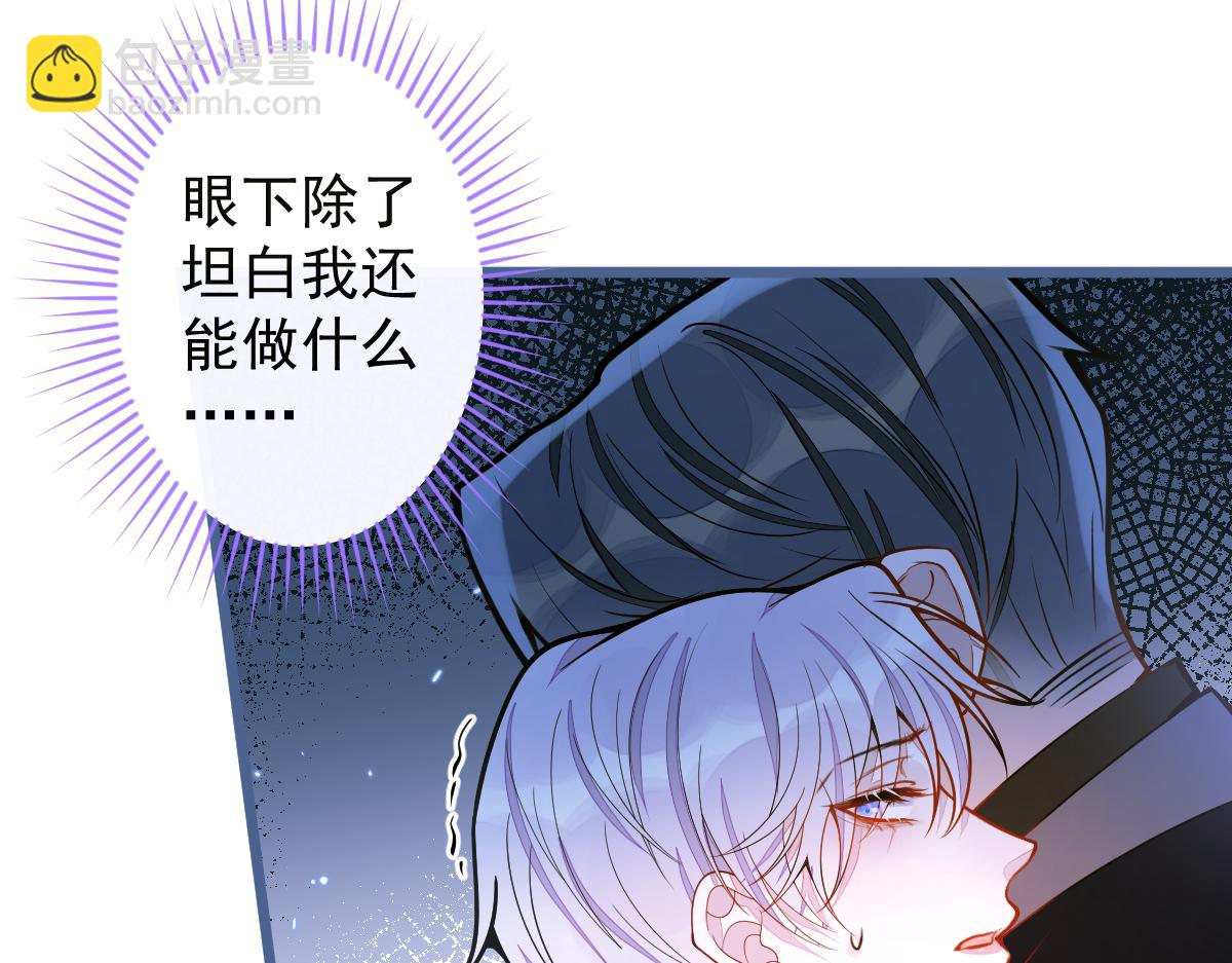 《狼的回报》39-我好不容易才把你忘了…… 第12页