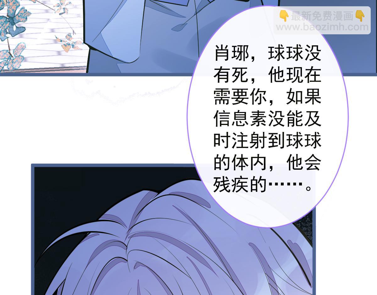 《狼的回报》39-我好不容易才把你忘了…… 第16页