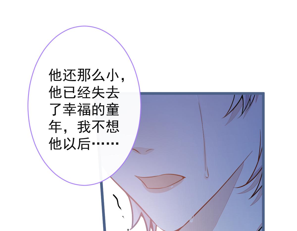 《狼的回报》39-我好不容易才把你忘了…… 第18页