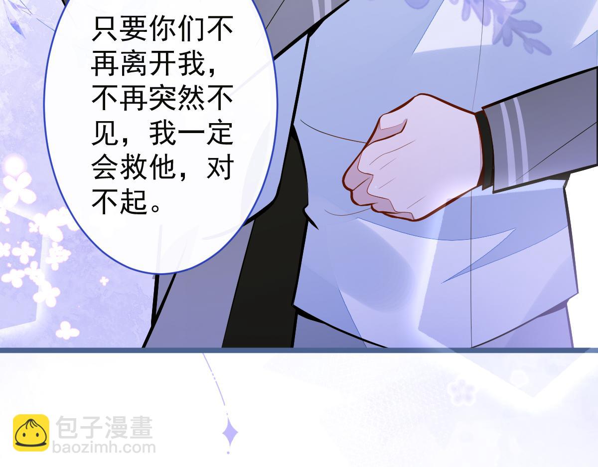 《狼的回报》39-我好不容易才把你忘了…… 第22页