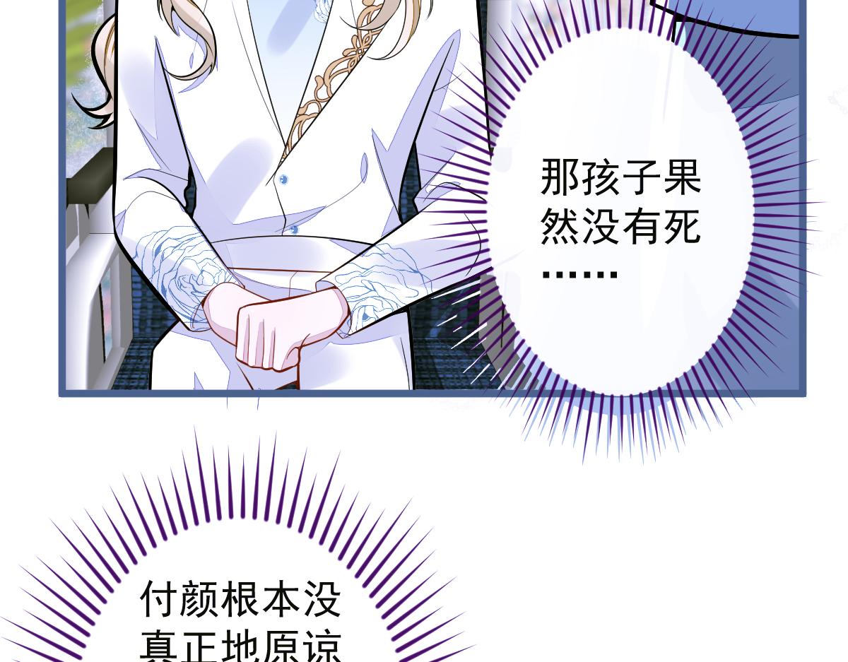 《狼的回报》39-我好不容易才把你忘了…… 第24页