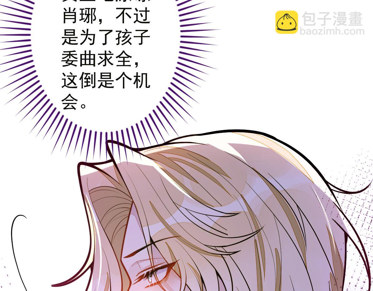 《狼的回报》39-我好不容易才把你忘了…… 第25页