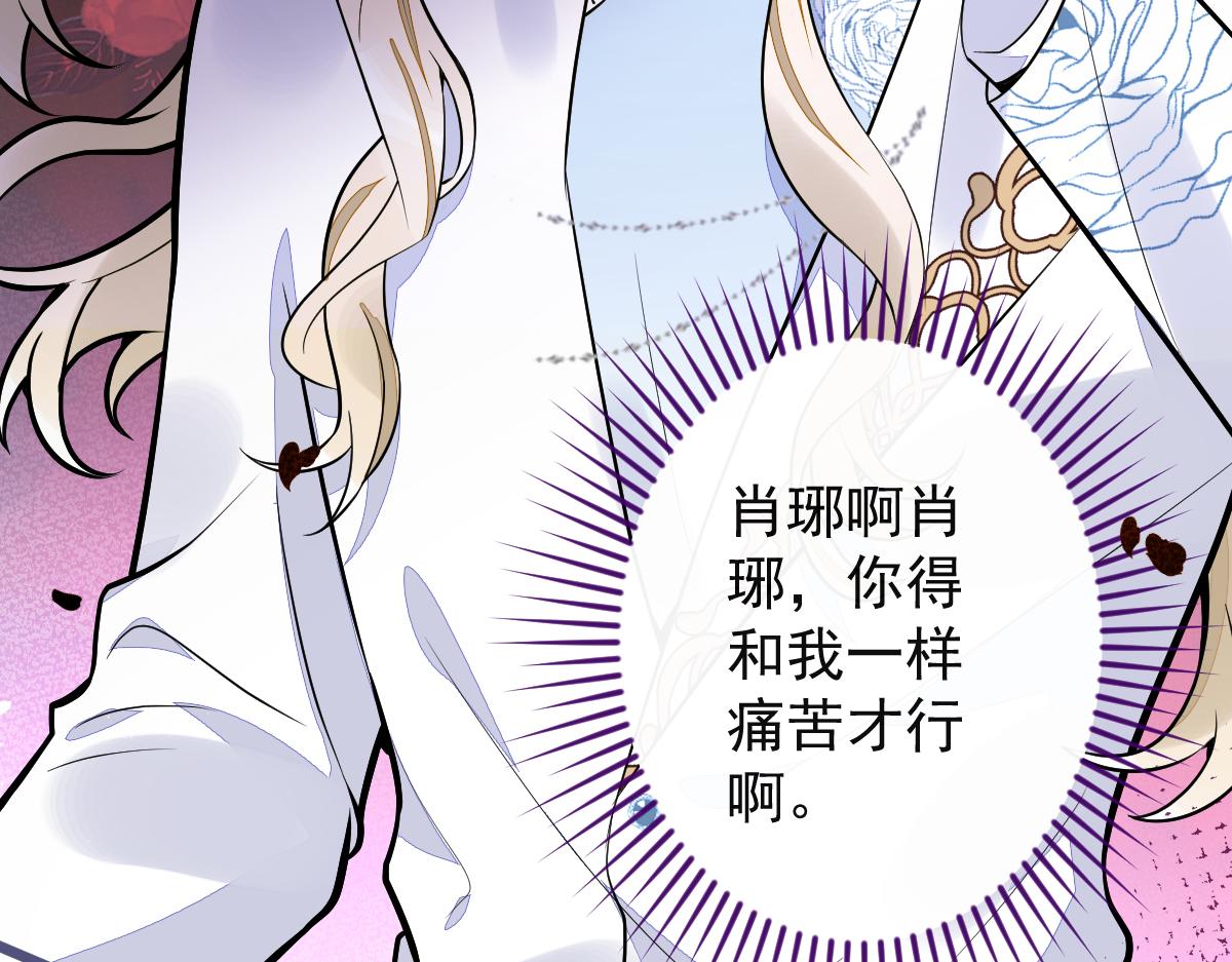 《狼的回报》39-我好不容易才把你忘了…… 第28页