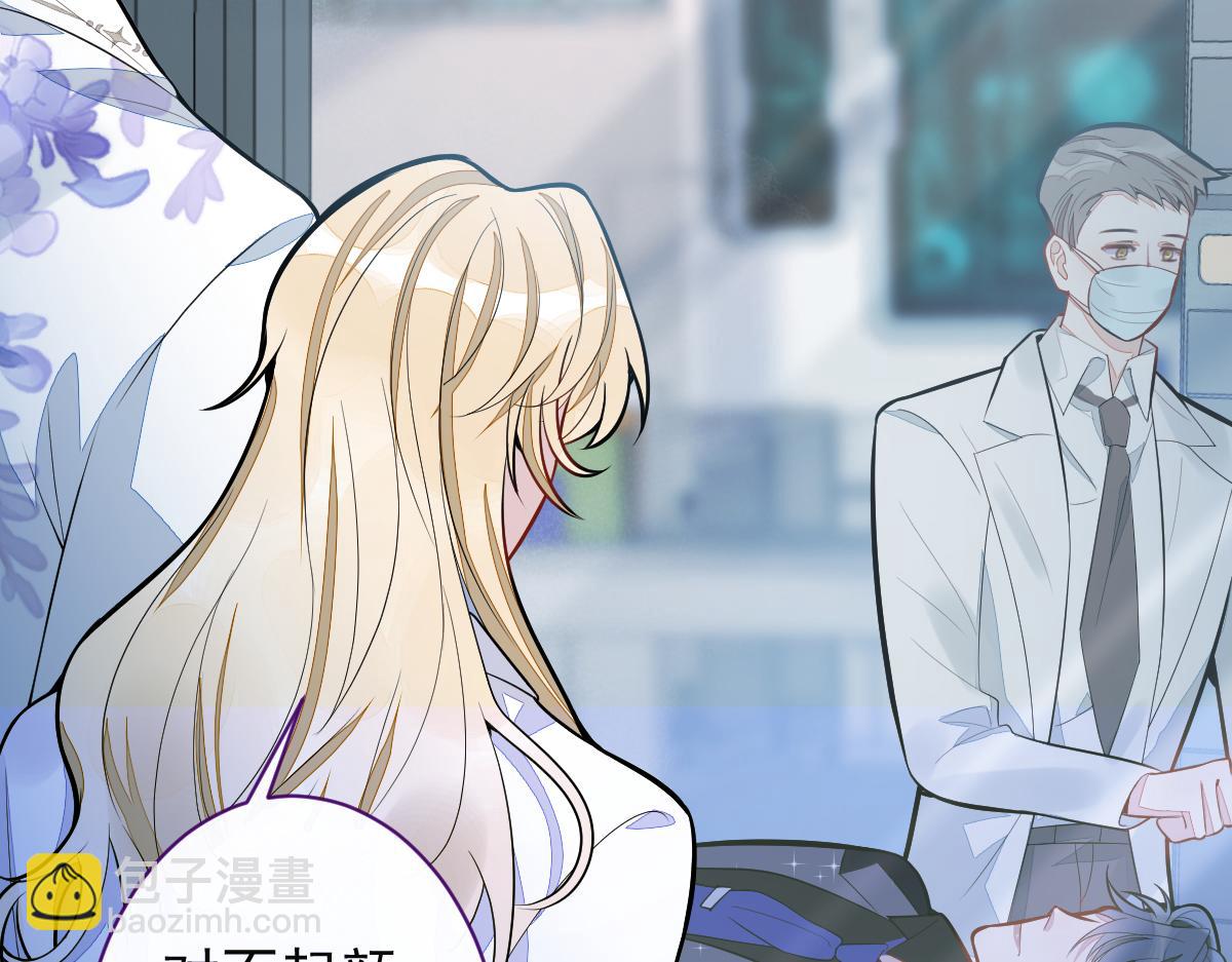 《狼的回报》39-我好不容易才把你忘了…… 第31页