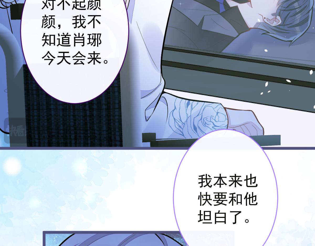 《狼的回报》39-我好不容易才把你忘了…… 第32页