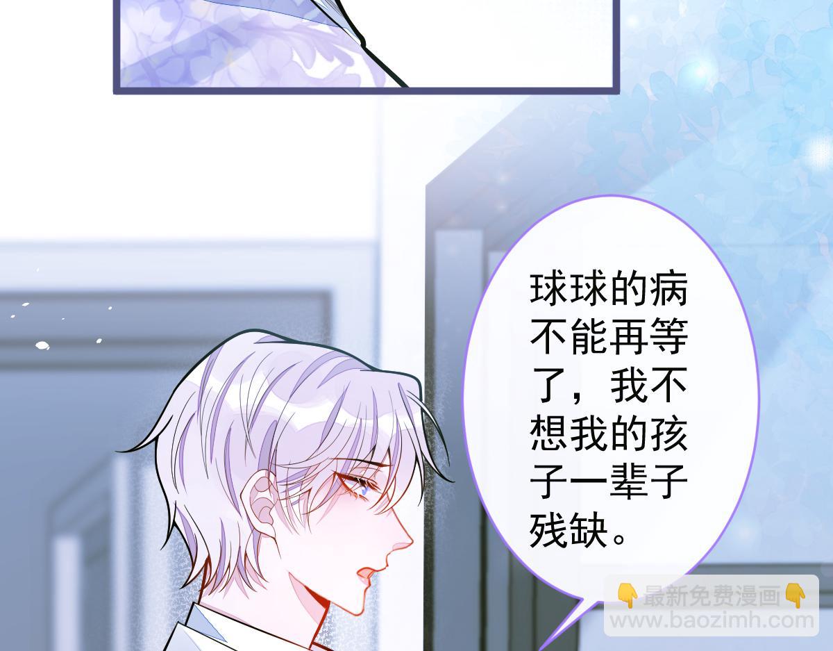 《狼的回报》39-我好不容易才把你忘了…… 第34页