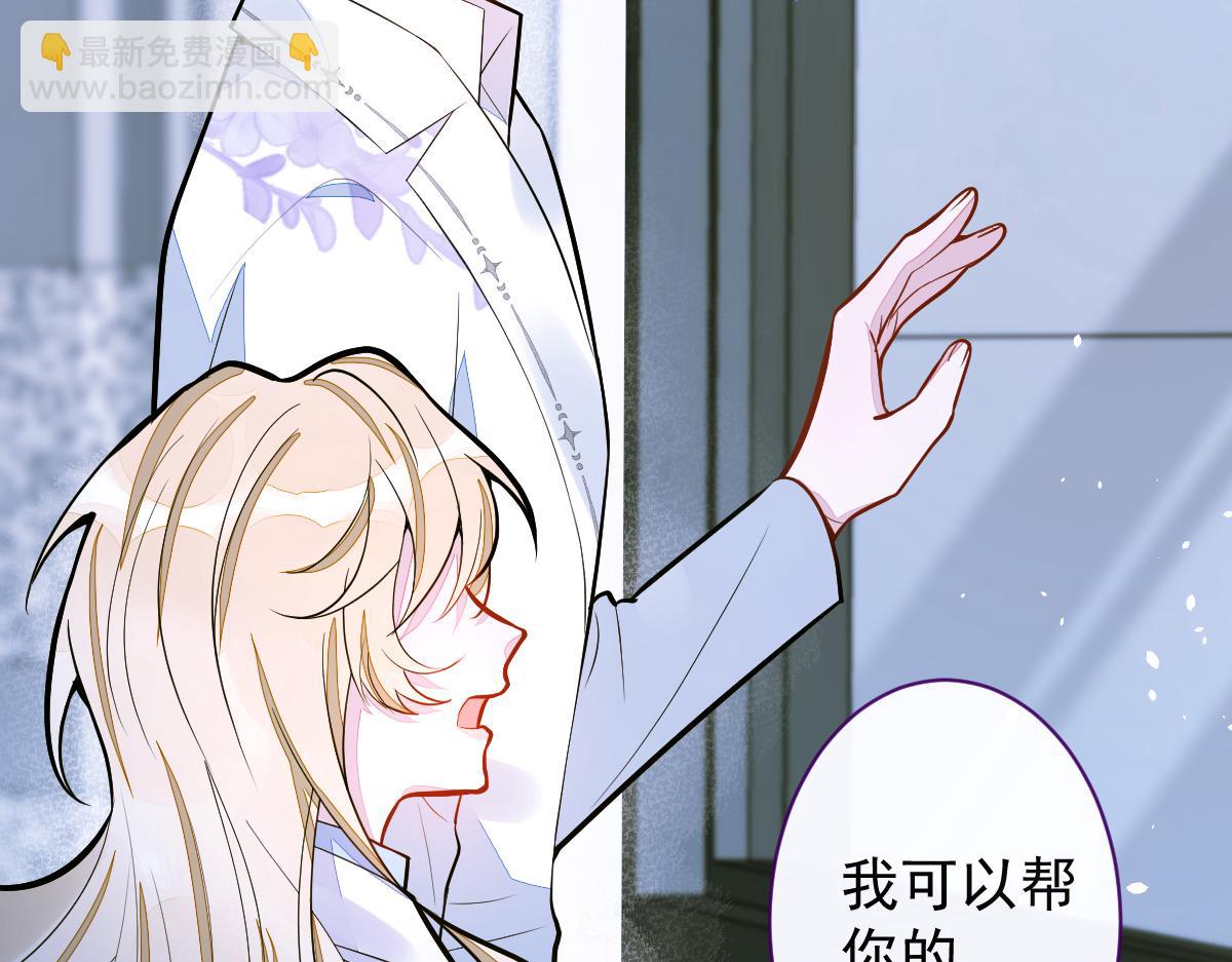 《狼的回报》39-我好不容易才把你忘了…… 第35页