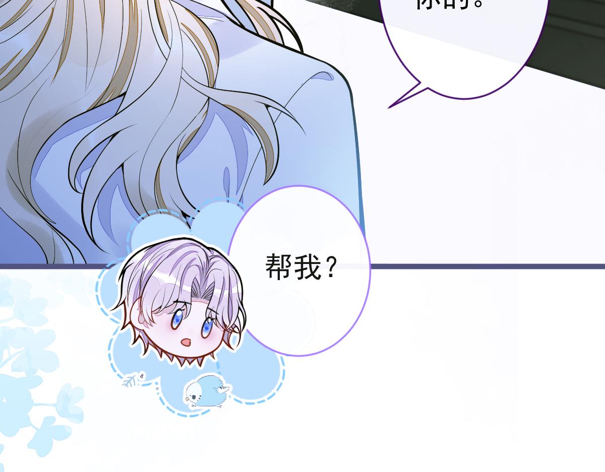 《狼的回报》39-我好不容易才把你忘了…… 第36页