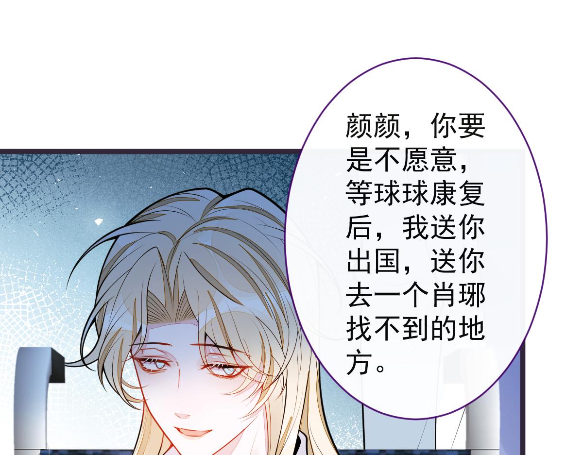 《狼的回报》39-我好不容易才把你忘了…… 第38页
