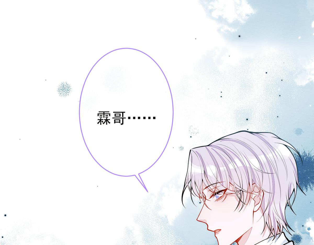 《狼的回报》39-我好不容易才把你忘了…… 第40页