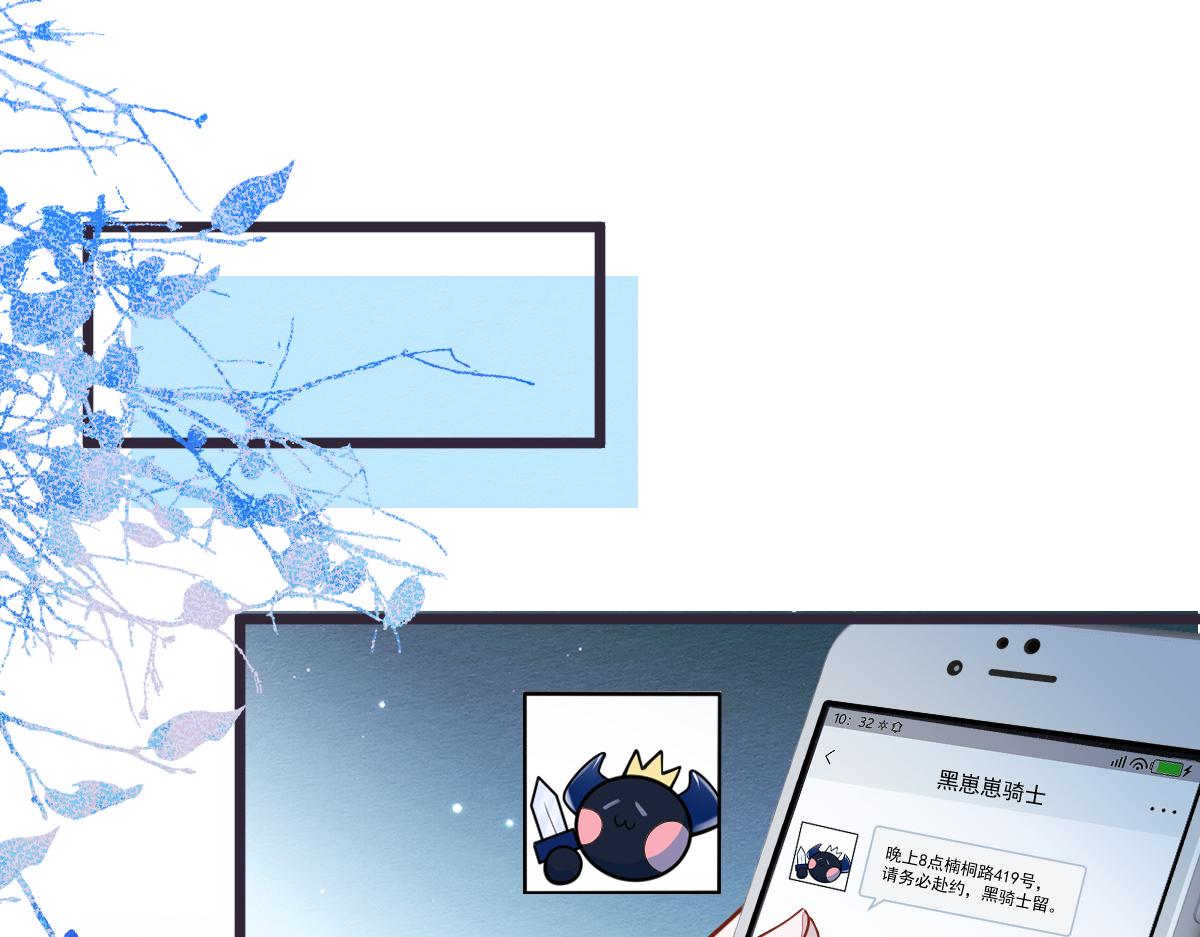 《狼的回报》39-我好不容易才把你忘了…… 第43页