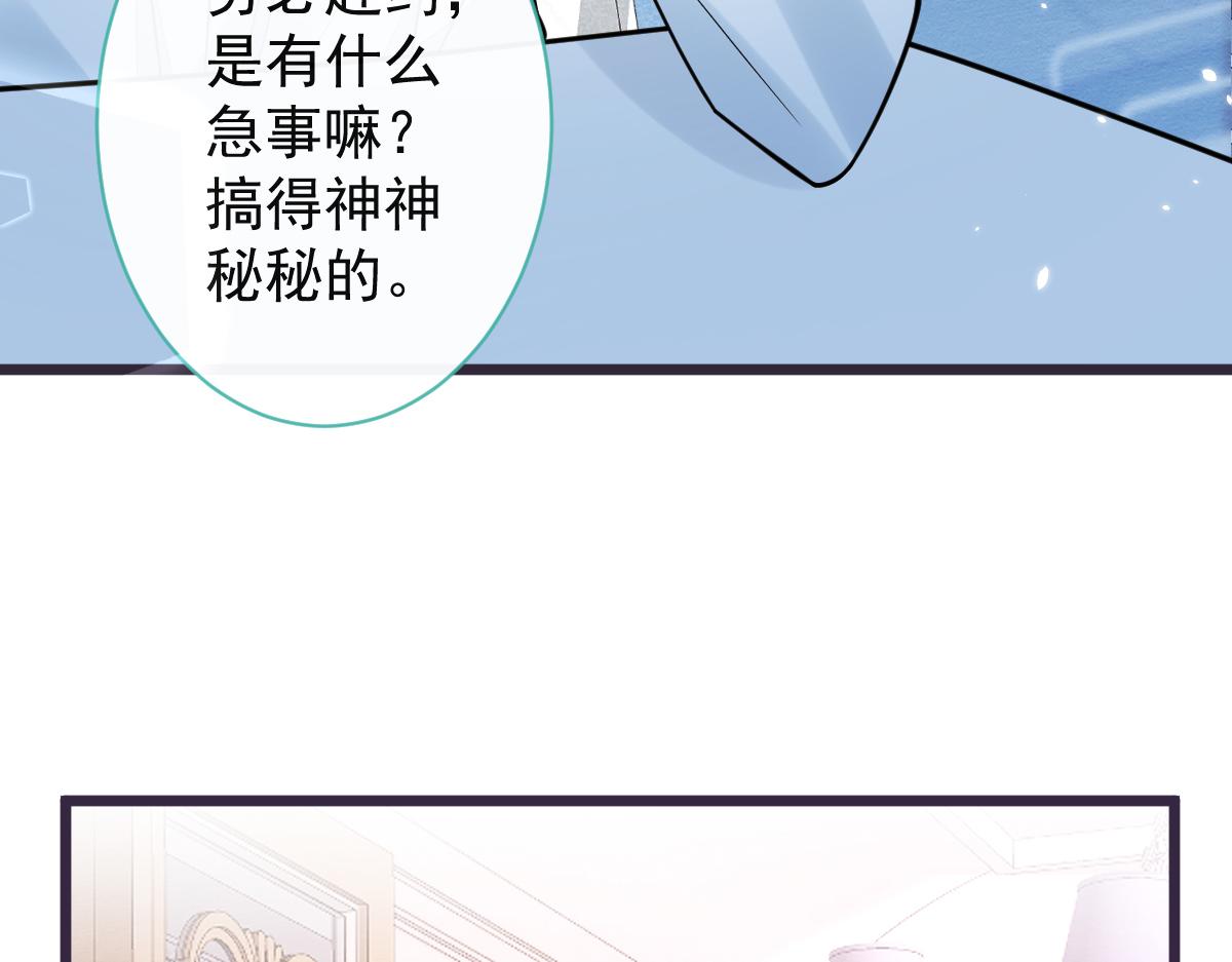 《狼的回报》39-我好不容易才把你忘了…… 第46页