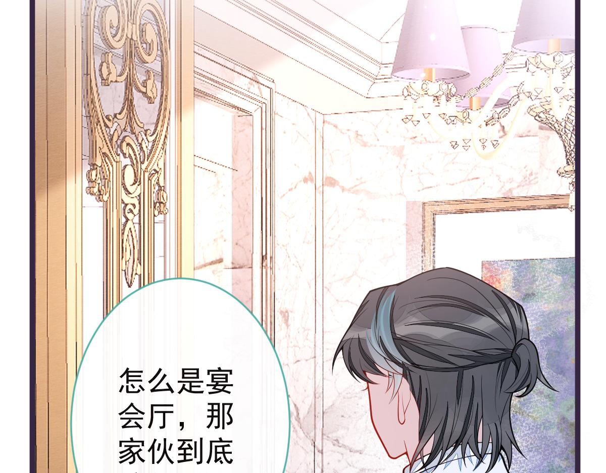 《狼的回报》39-我好不容易才把你忘了…… 第47页