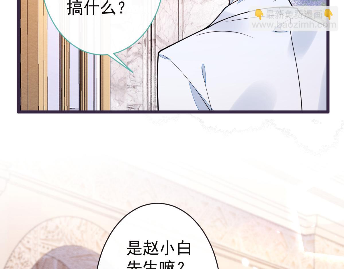 《狼的回报》39-我好不容易才把你忘了…… 第48页