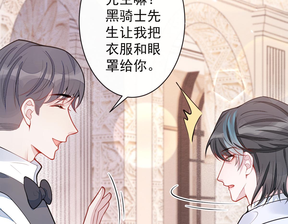 《狼的回报》39-我好不容易才把你忘了…… 第49页
