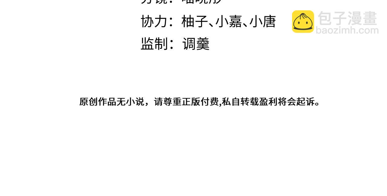 《狼的回报》39-我好不容易才把你忘了…… 第4页