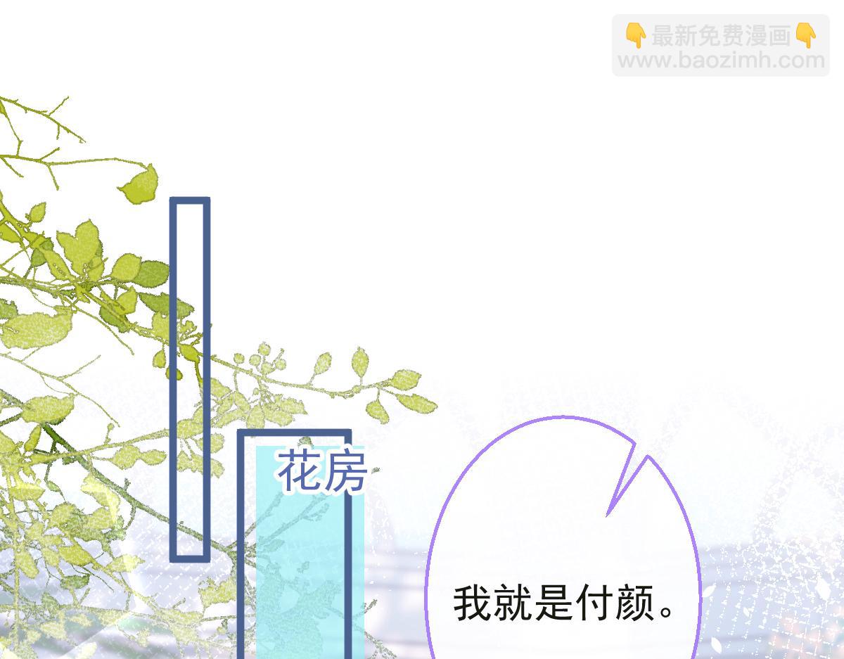 《狼的回报》39-我好不容易才把你忘了…… 第5页