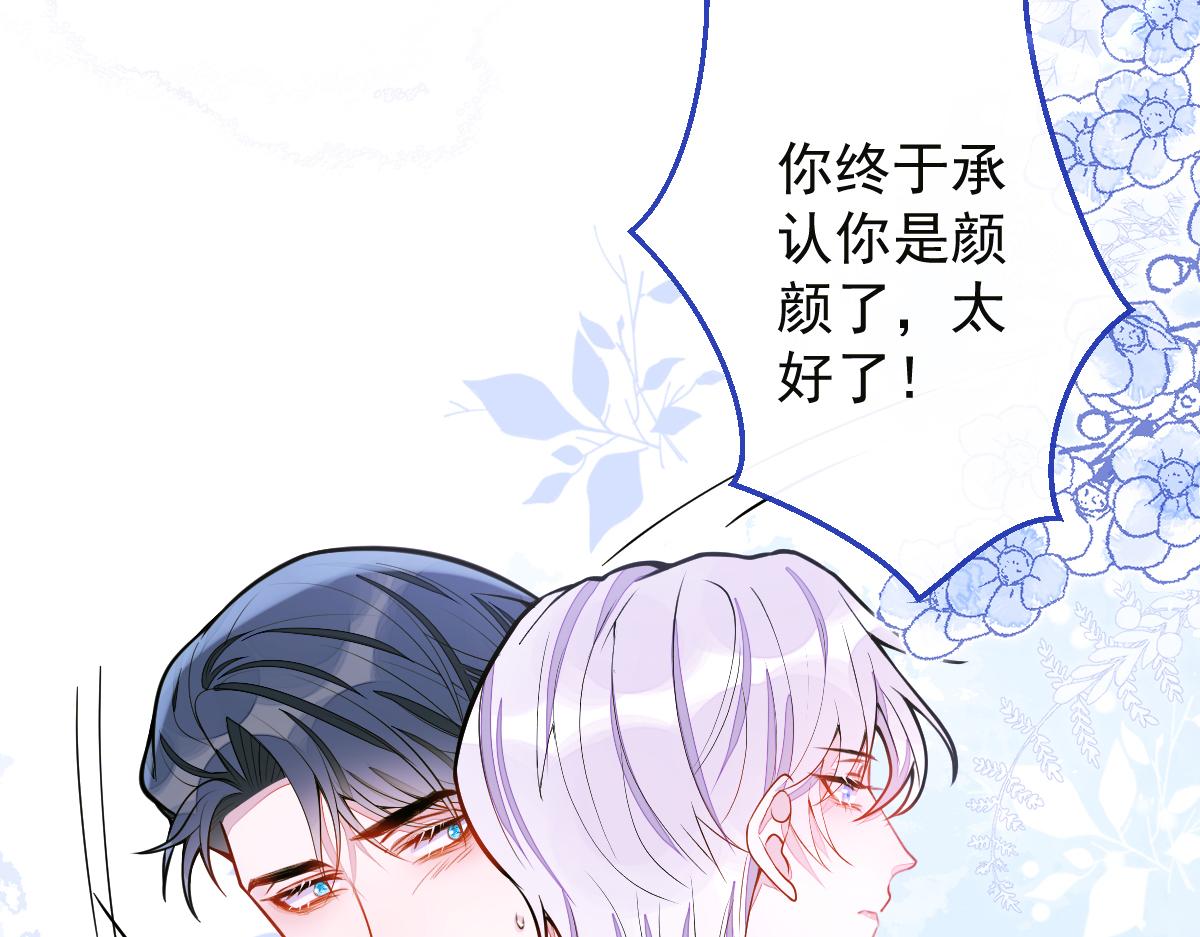 《狼的回报》39-我好不容易才把你忘了…… 第8页