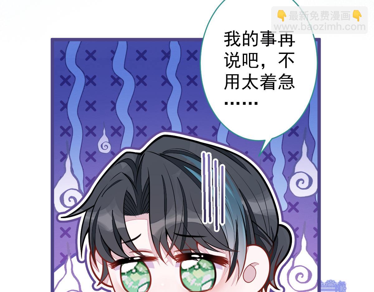 《狼的回报》37-暴露身份？ 第10页