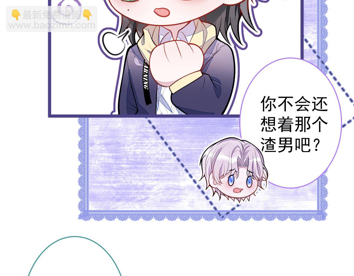 《狼的回报》37-暴露身份？ 第11页