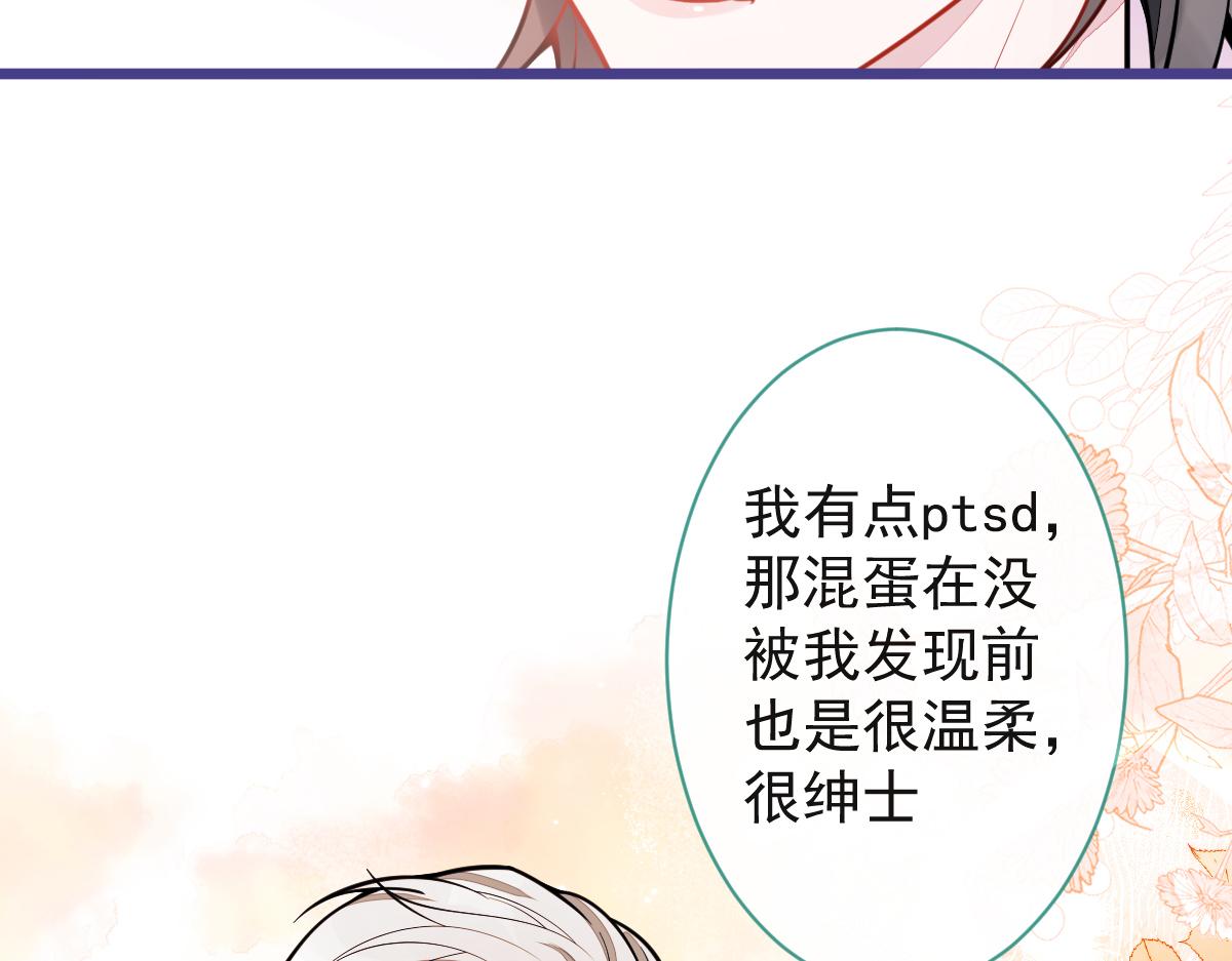 《狼的回报》37-暴露身份？ 第13页