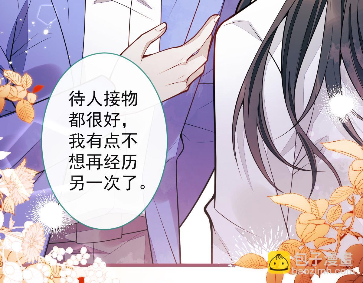 《狼的回报》37-暴露身份？ 第15页