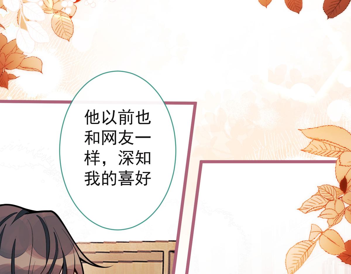 《狼的回报》37-暴露身份？ 第16页