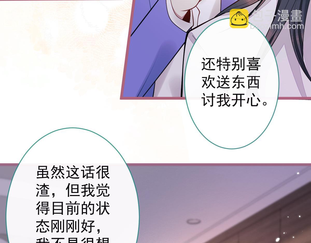 《狼的回报》37-暴露身份？ 第18页