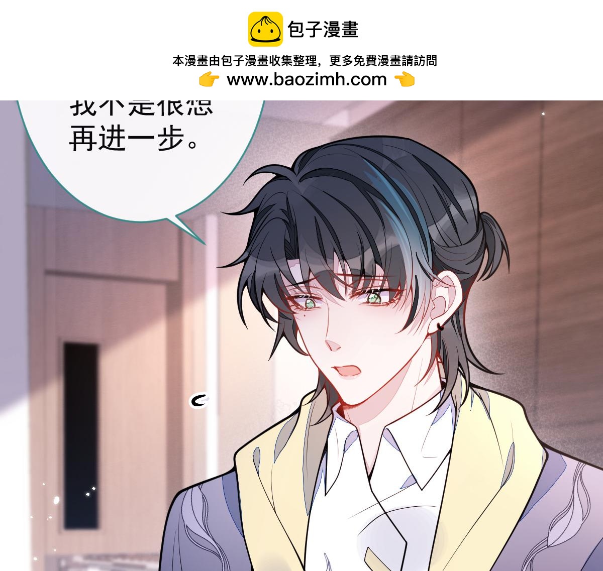 《狼的回报》37-暴露身份？ 第19页