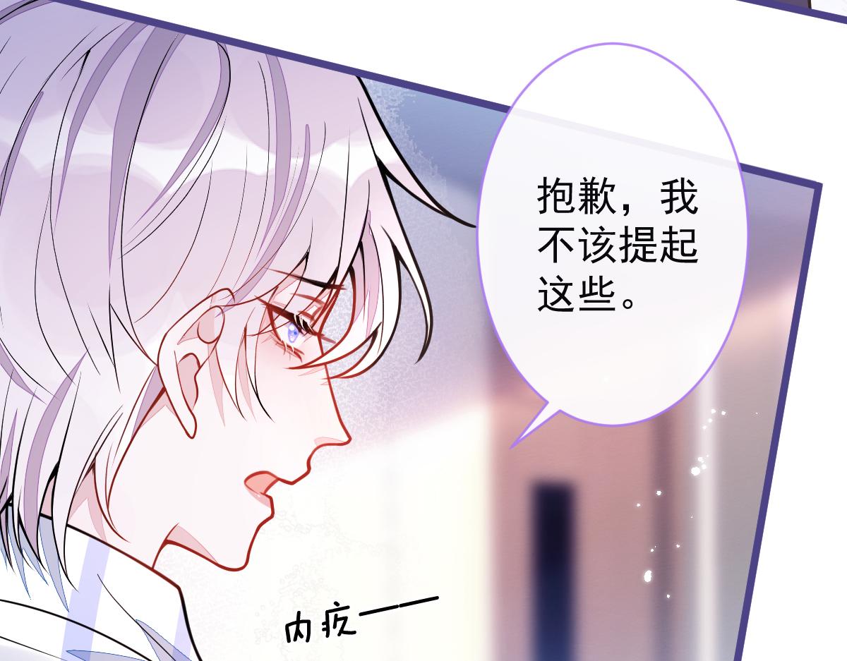 《狼的回报》37-暴露身份？ 第21页