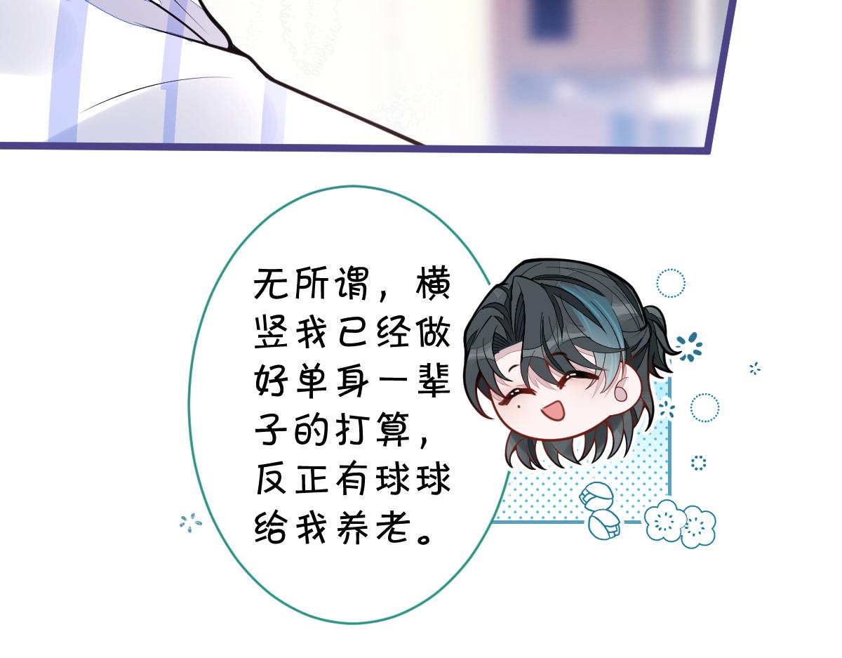 《狼的回报》37-暴露身份？ 第22页