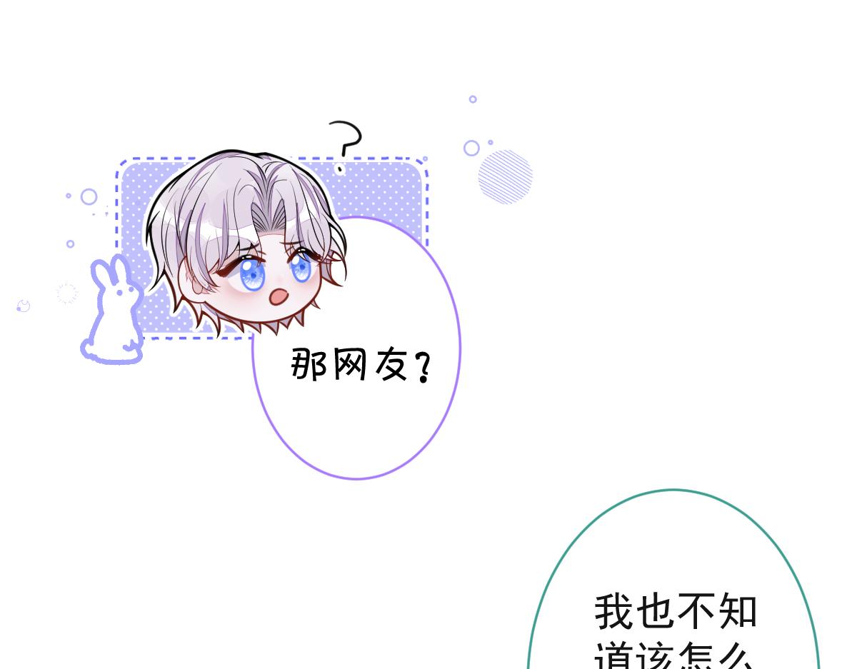 《狼的回报》37-暴露身份？ 第23页