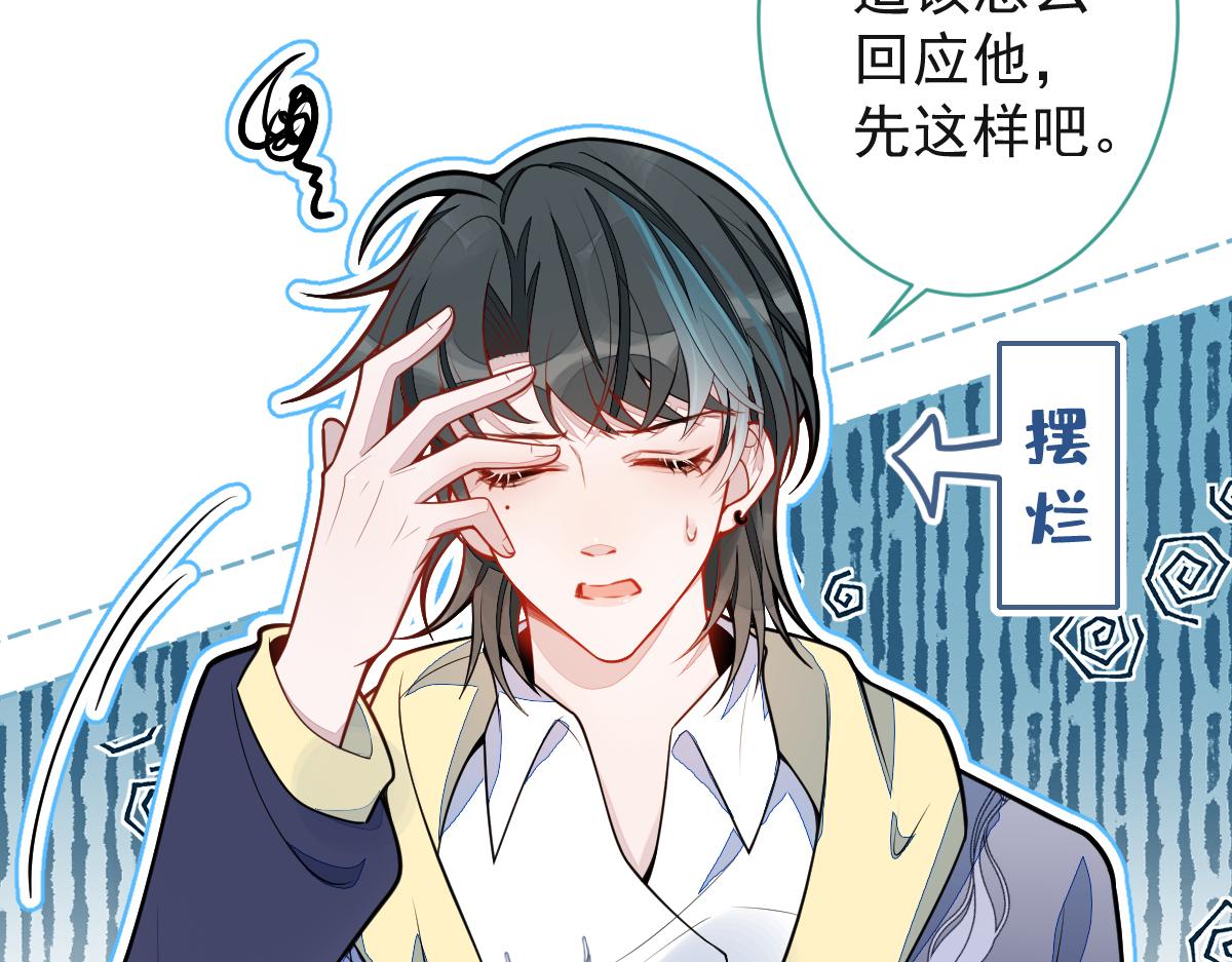 《狼的回报》37-暴露身份？ 第24页