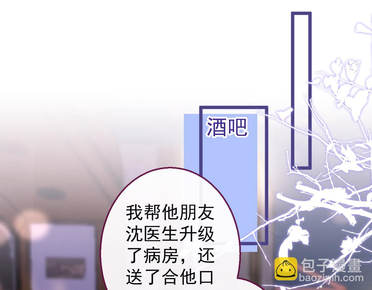 《狼的回报》37-暴露身份？ 第26页