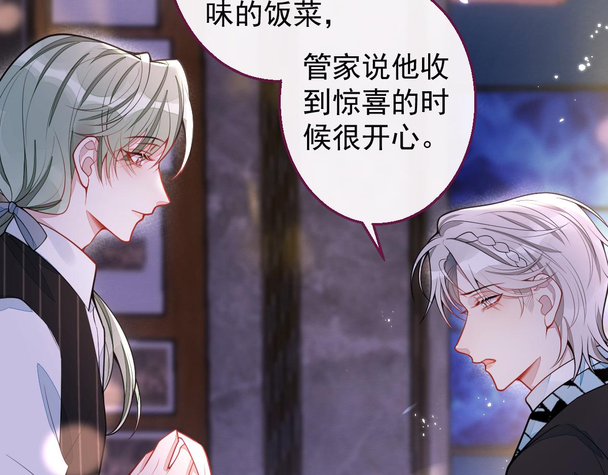 《狼的回报》37-暴露身份？ 第27页