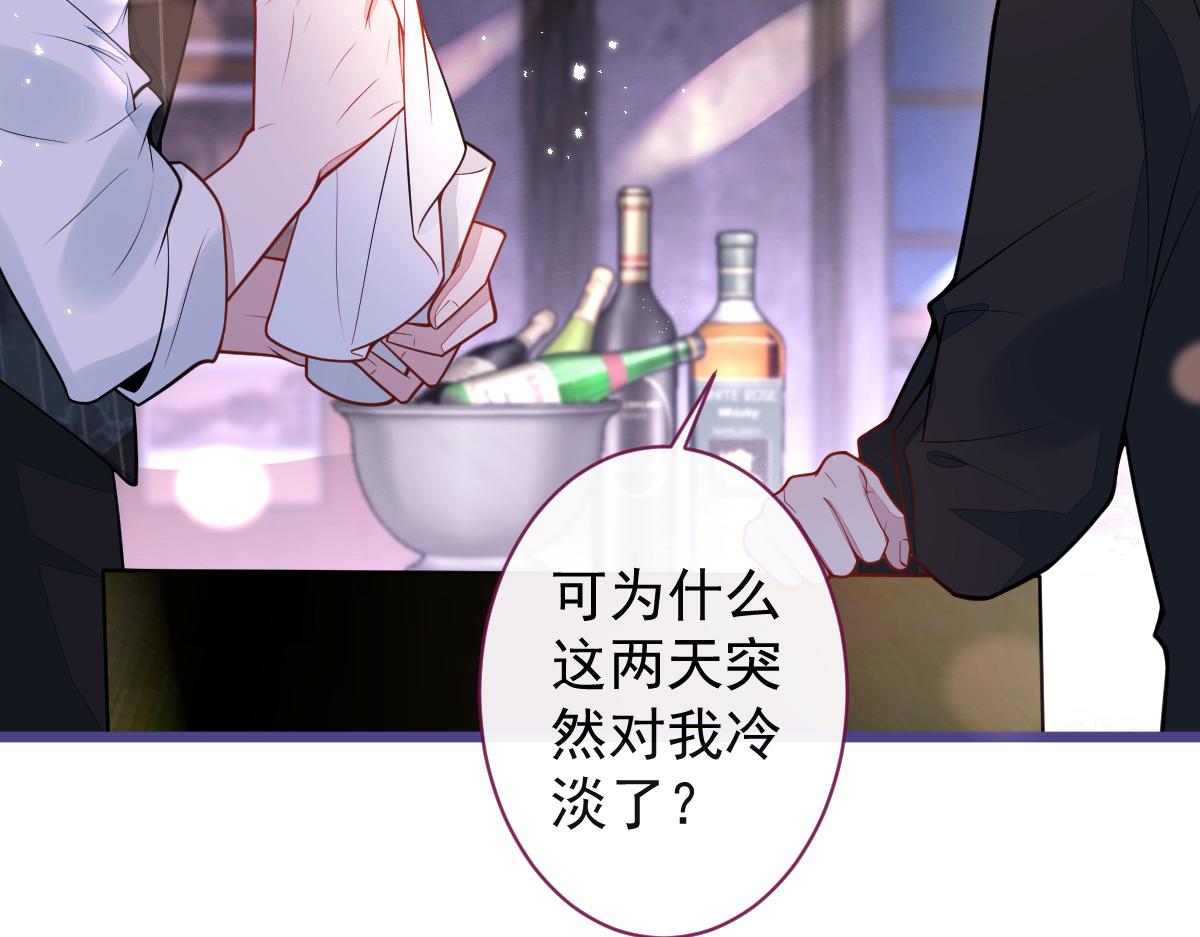 《狼的回报》37-暴露身份？ 第28页