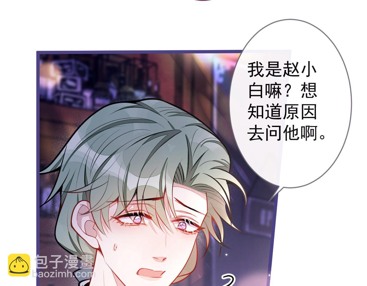 《狼的回报》37-暴露身份？ 第29页