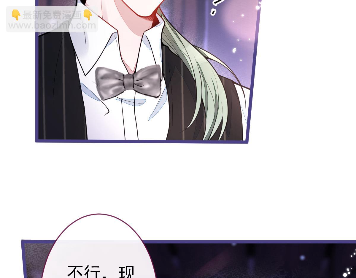 《狼的回报》37-暴露身份？ 第30页