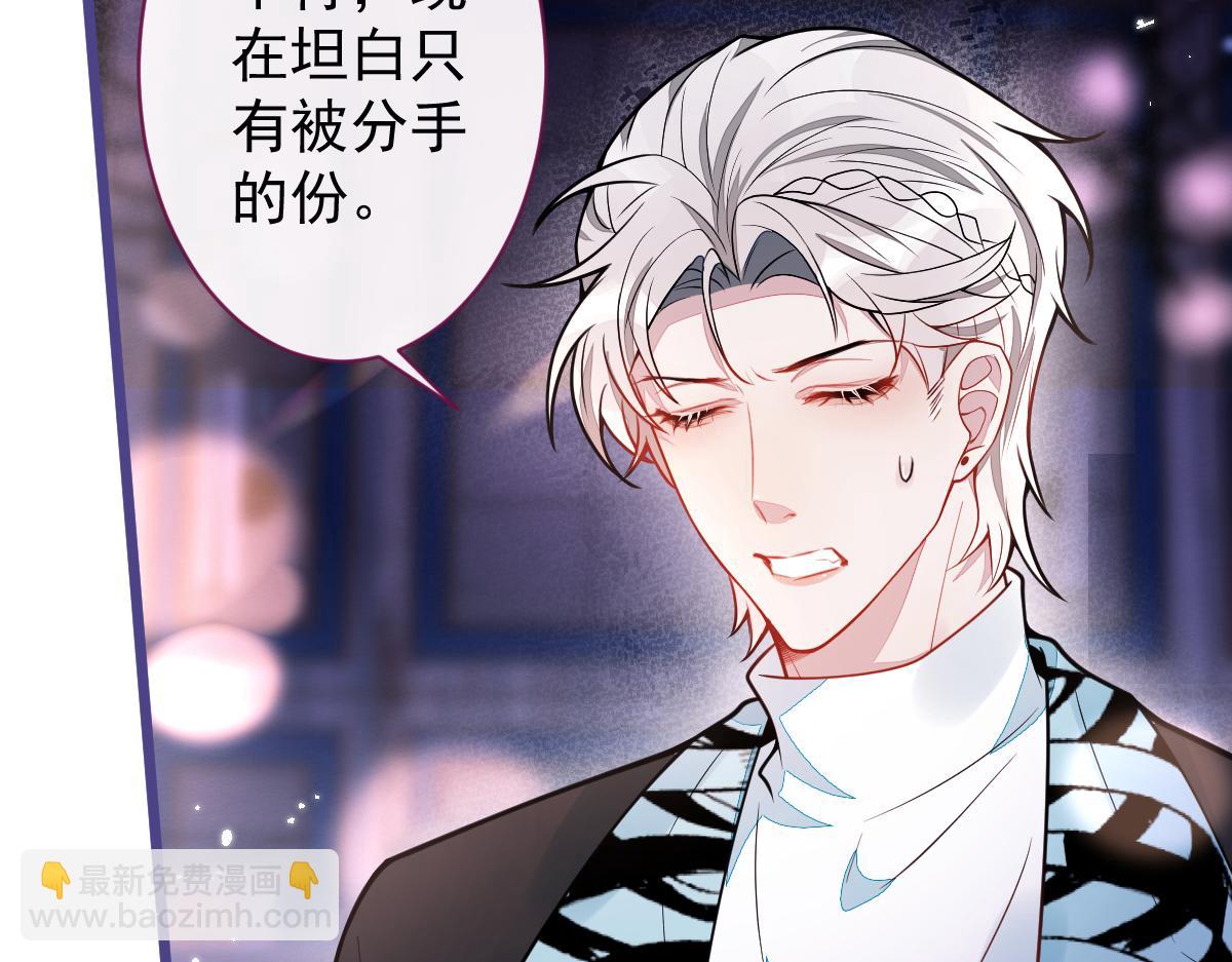 《狼的回报》37-暴露身份？ 第31页