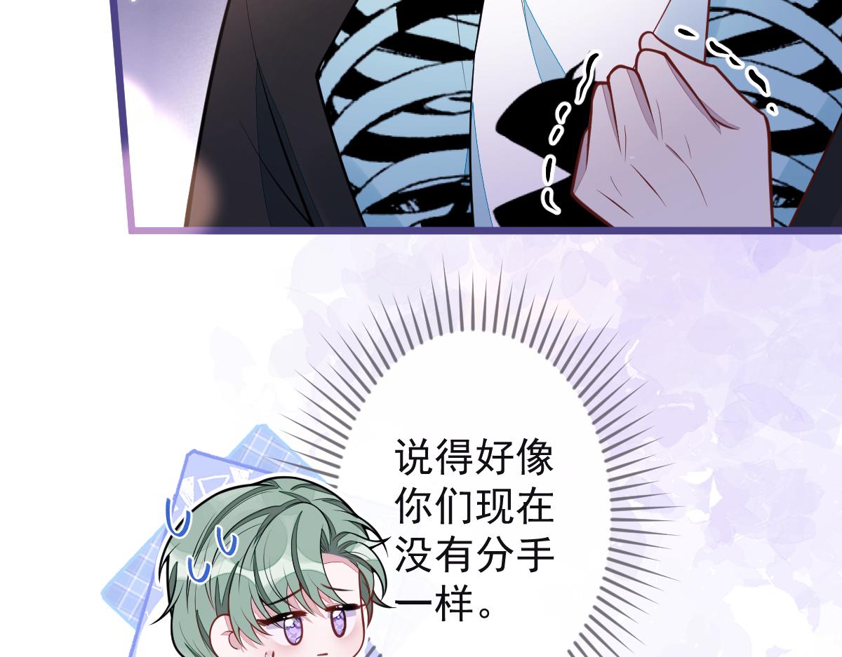 《狼的回报》37-暴露身份？ 第32页