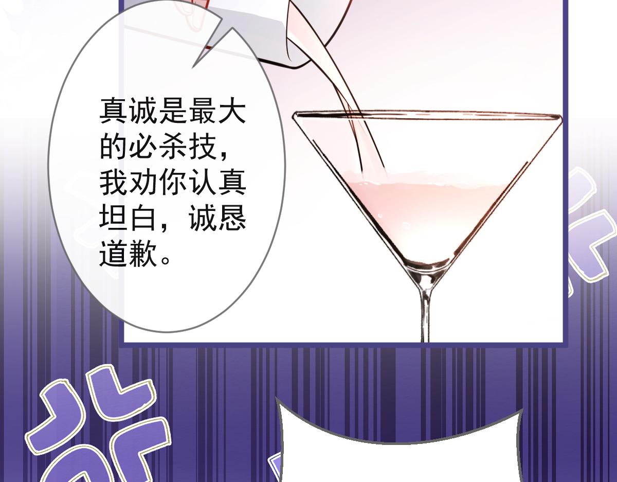《狼的回报》37-暴露身份？ 第34页